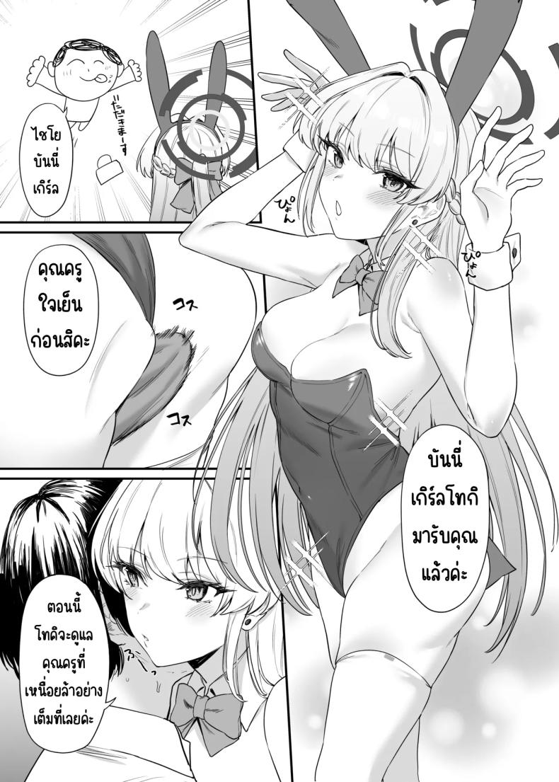 ภารกิจลับของ อุซุมะ โทคิ